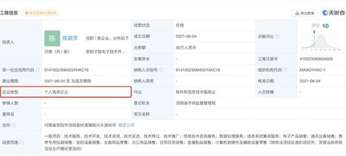 聯適技術沖刺科創板 數據矛盾、大客戶與供應商疑點重重