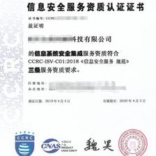 信息系統(tǒng)集成企業(yè)核心資質(zhì)體系詳解