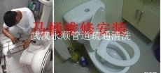 專業(yè)高效，守護(hù)城市脈動(dòng)——武漢永順管道疏通清洗服務(wù)詳解